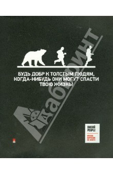 Тетрадь "Приколы - дикий пипл" 48 листов (7-48-558) Тетрадь "Приколы - дикий пипл" 48 листов (7-48-558)