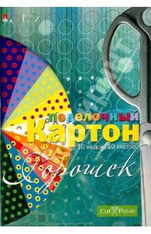 Набор цветного поделочного картона. 10 листов. А4. "Горошек" (11-410-72) Набор цветного поделочного картона. 10 листов. А4. "Горошек" (11-410-72)