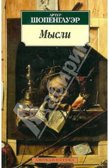 Мысли