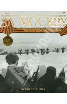 Тетрадь ВЕЛИКИЕ БИТВЫ ВЕЛИКОЙ ВОЙНЫ, 48 листов (арт.7-48-509) Тетрадь ВЕЛИКИЕ БИТВЫ ВЕЛИКОЙ ВОЙНЫ, 48 листов (арт.7-48-509)