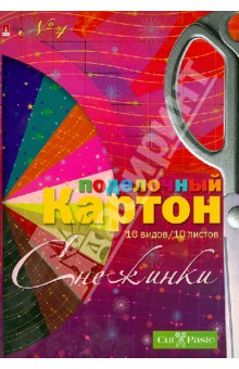 Набор цветного поделочного картона. 10 листов. А4. "Снежинки" (11-410-75) Набор цветного поделочного картона. 10 листов. А4. "Снежинки" (11-410-75)
