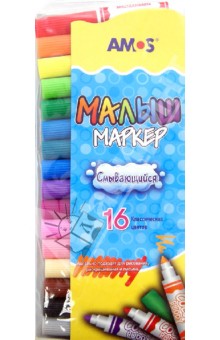 Маркеры "Малыш" 16 цветов, смываются водой (540560) Маркеры "Малыш" 16 цветов, смываются водой (540560)