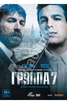 Алльберто Родригес - Группа 7 (DVD) Алльберто Родригес - Группа 7 (DVD)