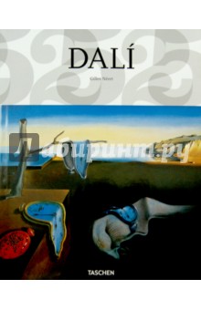Dali обложка книги Dali обложка книги