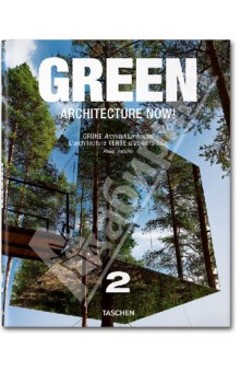 Philip Jodidio - Green Architecture Now! Vol. 2 / Архитектура сегодня. Книга 2 обложка книги Philip Jodidio - Green Architecture Now! Vol. 2 / Архитектура сегодня. Книга 2 обложка книги