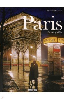 Jean-Claude Gautrand - Paris - Portrait of a City обложка книги Jean-Claude Gautrand - Paris - Portrait of a City обложка книги