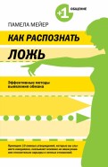 Женская солидарность или выжить читать онлайн