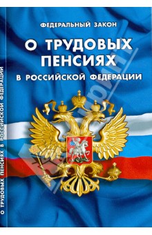 Индексация пенсий в 2017 году в россии для тех