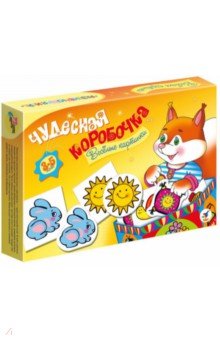 Чудесная коробочка. Веселые картинки (2545) Чудесная коробочка. Веселые картинки (2545)