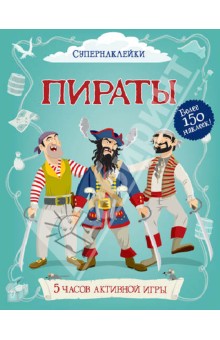 Пираты - Дэвис, Стауэлл