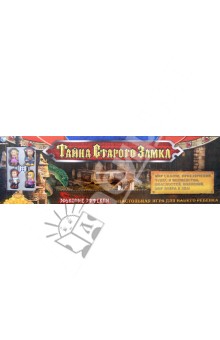 Настольная игра со звуковым модулем "Тайна старого замка" (В71615) Настольная игра со звуковым модулем "Тайна старого замка" (В71615)
