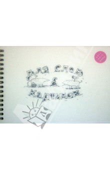 Блокнот ARTY NOTE, А5(135009) Блокнот ARTY NOTE, А5(135009)