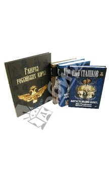 К 400 летию дома Романовых. Комплект из 4 книг обложка книги К 400 летию дома Романовых. Комплект из 4 книг обложка книги