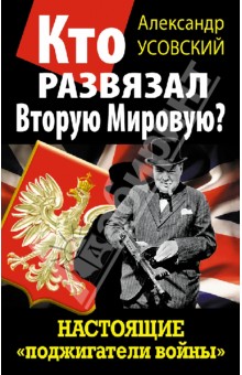 Последняя республика почему советский союз проиграл вторую мировую войну книга