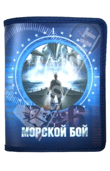 Папка для тетрадей A5 "Морской бой" пластик (BS13-PZ) Папка для тетрадей A5 "Морской бой" пластик (BS13-PZ)