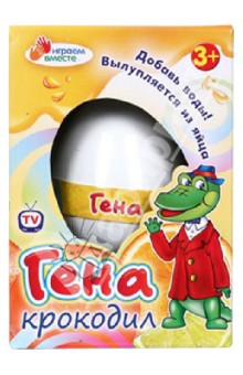 Яйцо "Крокодил Гена" (Гена вырастает из яйца) ( 129371/ZL08/684) Яйцо "Крокодил Гена" (Гена вырастает из яйца) ( 129371/ZL08/684)