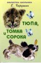Что почитать 1 класснику на внеклассное. Смотреть фото Что почитать 1 класснику на внеклассное. Смотреть картинку Что почитать 1 класснику на внеклассное. Картинка про Что почитать 1 класснику на внеклассное. Фото Что почитать 1 класснику на внеклассное