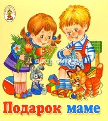 Рассказы подарок 18. Чехов сувениры. Рассказы подарок 18. Рассказ подарок. Рассказ чехова подарок.