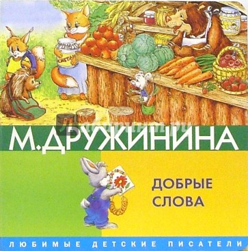 Купить Книги Издательства Добрая Книга