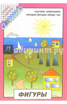 Фигуры