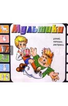 Мультики. Выпуск 3 (Малыш и Карлсон) обложка книги Мультики. Выпуск 3 (Малыш и Карлсон) обложка книги