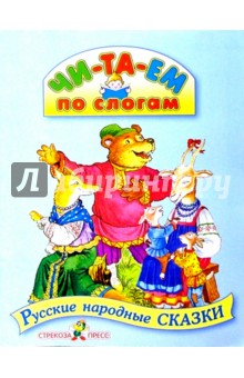 Русские народные сказки обложка книги Русские народные сказки обложка книги