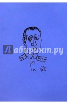 Николай Гумилев - Сочинения: Стихотворения. Поэмы. Проза. Пьесы. Письма о русской поэзии обложка книги Николай Гумилев - Сочинения: Стихотворения. Поэмы. Проза. Пьесы. Письма о русской поэзии обложка книги