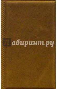 Записная книжка 56 листов (С255) Записная книжка 56 листов (С255)