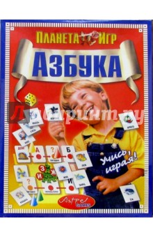 Азбука/настольная игра обложка книги Азбука/настольная игра обложка книги
