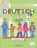 Немецкий язык. 3 класс. Учебник. В 2-х частях. Часть 2. ФП - Бим, Фомичева, Рыжова