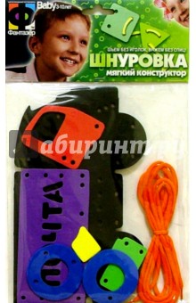 Шнуровка. Почтовый грузовик (103013) Шнуровка. Почтовый грузовик (103013)