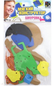 Шнуровка. Мальчик (103003) Шнуровка. Мальчик (103003)