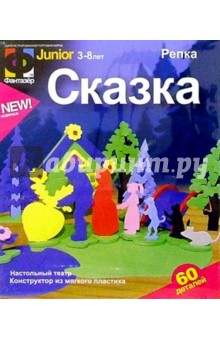 Сказка "Репка": Конструктор - Настольный театр Сказка "Репка": Конструктор - Настольный театр