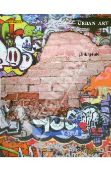 Дневник школьный "Proff. Graffiti" (TGR13-DII4) Дневник школьный "Proff. Graffiti" (TGR13-DII4)