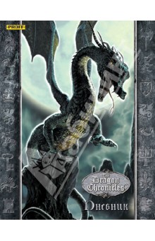 Дневник школьный "Хроники Драконов" (DC13-DII4) Дневник школьный "Хроники Драконов" (DC13-DII4)