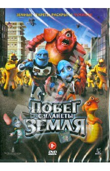 Каллэн Брункер - Побег с планеты Земля (DVD) Каллэн Брункер - Побег с планеты Земля (DVD)