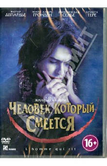 Жан-Пьер Амери - Человек, который смеется (DVD) Жан-Пьер Амери - Человек, который смеется (DVD)