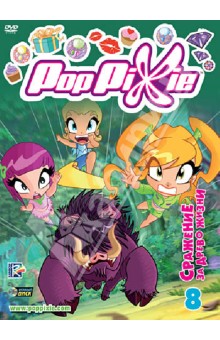 Иджинио Страффи - PopPixie. Вып.8. Серии 47-52 (DVD) Иджинио Страффи - PopPixie. Вып.8. Серии 47-52 (DVD)