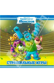 Страшильные игры. Университет монстров. Книжка-квадрат обложка книги Страшильные игры. Университет монстров. Книжка-квадрат обложка книги