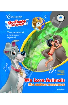Disney English. Мы любим животных (+CD) обложка книги Disney English. Мы любим животных (+CD) обложка книги
