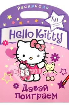 Hello Kitty. Давай поиграем