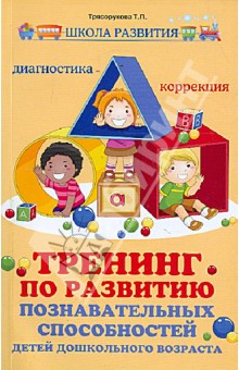 Книги для детей дошкольного возраста Книги для детей дошкольного возраста