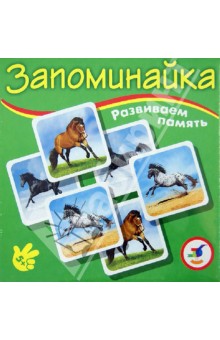 Лошадки (2560) Лошадки (2560)