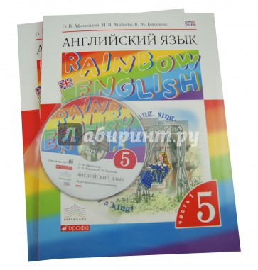 Rainbow English 3 Класс Купить