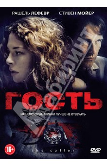 Мэтью Паркхилл - Гость (DVD) Мэтью Паркхилл - Гость (DVD)