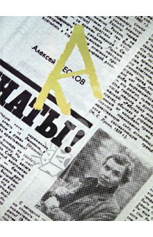 А. М. П. Памяти А.М. Пескова обложка книги А. М. П. Памяти А.М. Пескова обложка книги