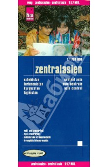 Central Asia. Zentralasien. 1:1 700 000 обложка книги Central Asia. Zentralasien. 1:1 700 000 обложка книги