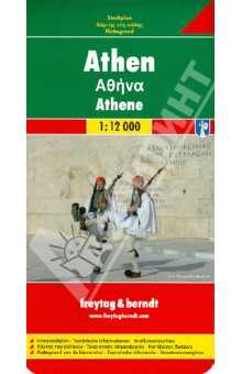 Картинка книги Athens. Athen 1:12 000