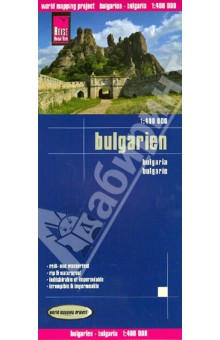 Bulgaria 1:400 000 обложка книги Bulgaria 1:400 000 обложка книги