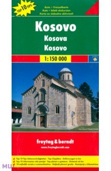 Kosovo 1:150 000